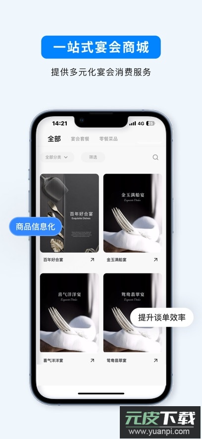 宴小猪APP最新版截图1
