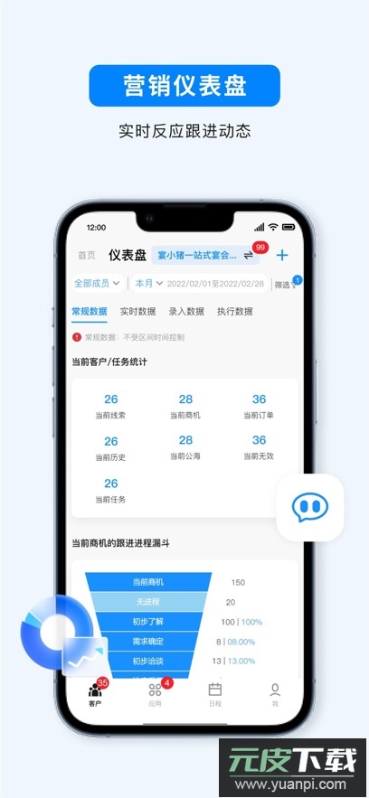 宴小猪APP最新版截图2