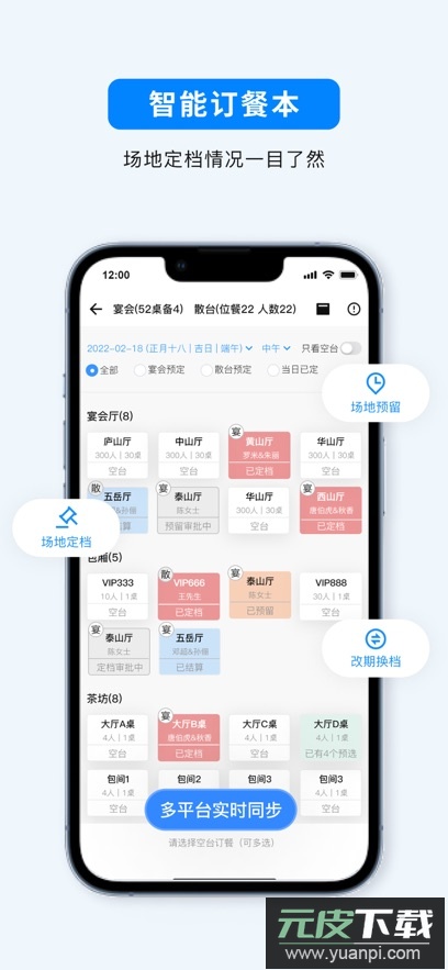 宴小猪APP最新版截图3