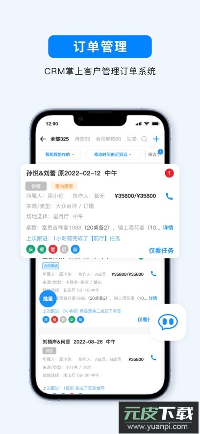 宴小猪APP最新版截图4