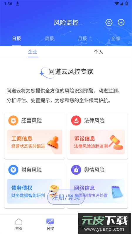 问.道云app安卓最新版本2025截图2