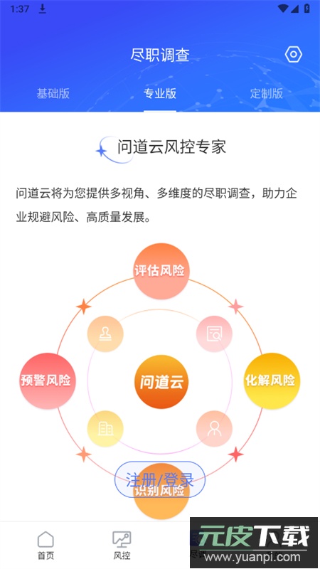 问.道云app安卓最新版本2025截图3