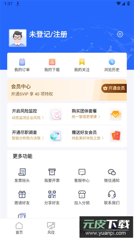 问.道云app安卓最新版本2025截图5