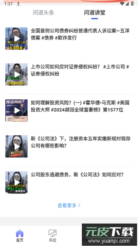 问.道云app安卓最新版本2025截图6