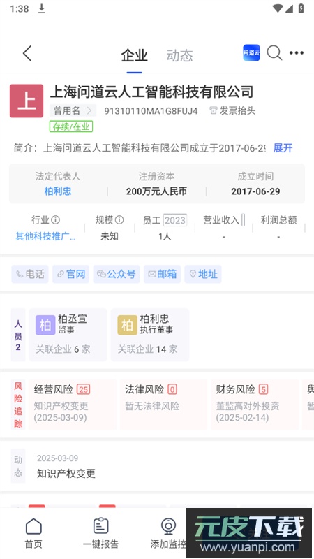 问.道云app安卓最新版本2025截图7
