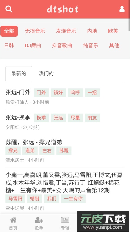 无损音乐吧app安卓版截图3