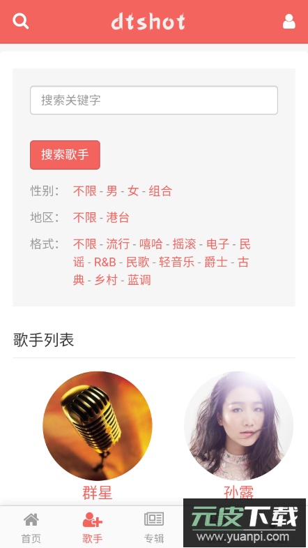 无损音乐吧app安卓版截图4