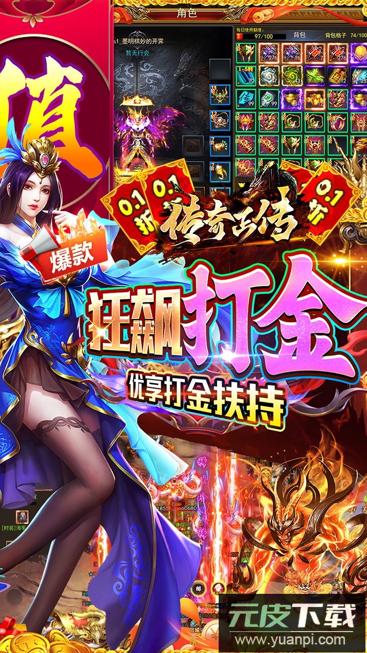 传奇正传新冰雪打金截图3