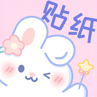 贴纸素材图片app安卓版v2.4.1
