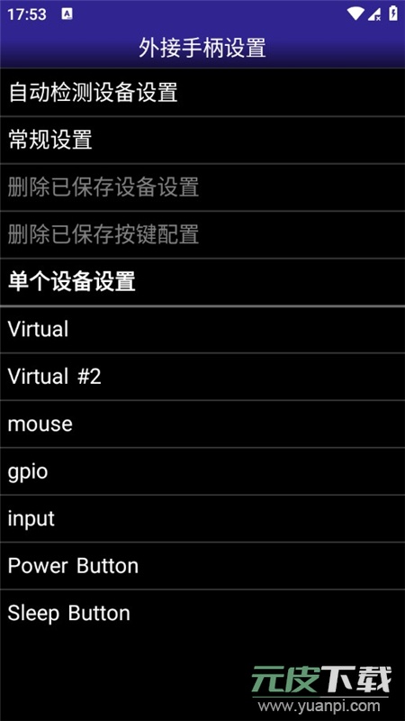 C64.emu模拟器中文版美化版截图3