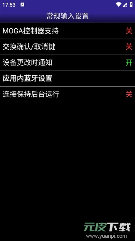 C64.emu模拟器中文版美化版截图4