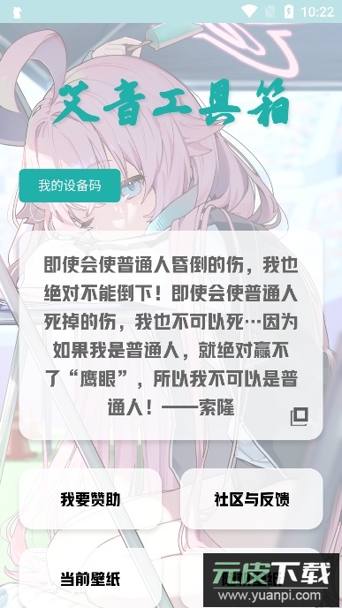 艾音壁纸工具app安卓版截图1