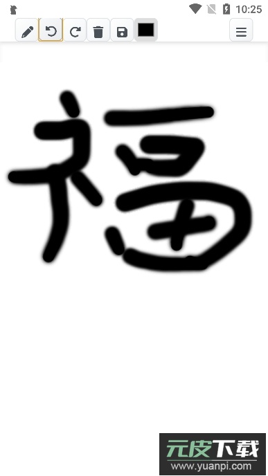 艾音壁纸工具app安卓版截图2