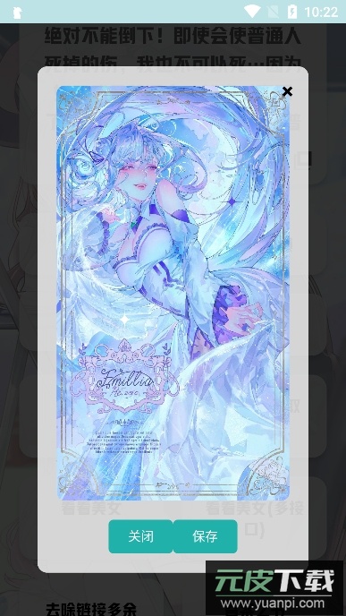 艾音壁纸工具app安卓版截图3