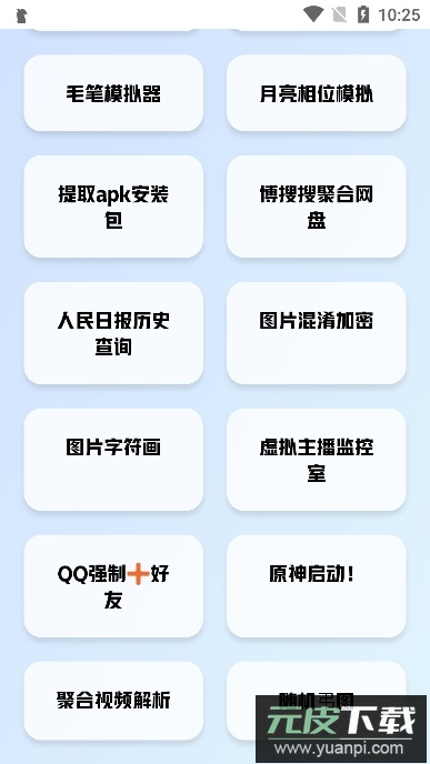 艾音壁纸工具app安卓版截图6