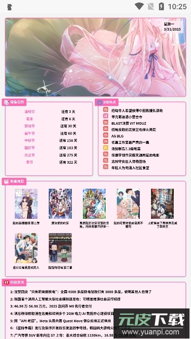 艾音壁纸工具app安卓版截图7