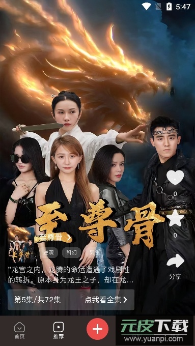 爆米花视频2025最新版截图6