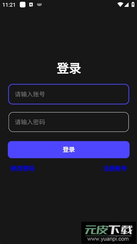 积木次元AI聊天工具软件截图1