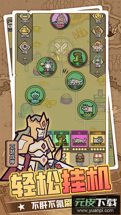 魔导英雄传说0.1折版截图4