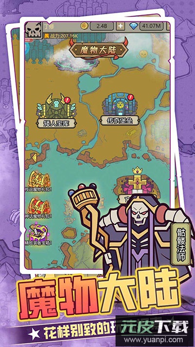 魔导英雄传说0.1折版截图5