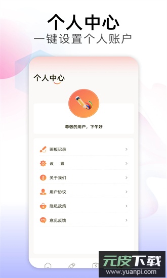prcorcte绘画官方版截图2
