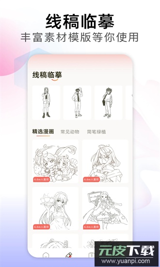prcorcte绘画官方版截图4