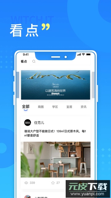 长沙住房app最新版本2025截图3