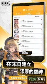 胜利女神NIKKE台服安卓版截图3