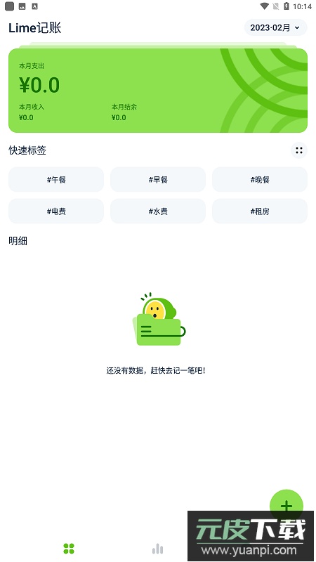 青柠记账app安卓版截图3