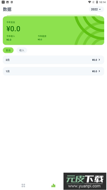 青柠记账app安卓版截图4