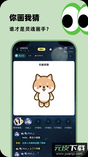 百变大侦探app官方版截图1