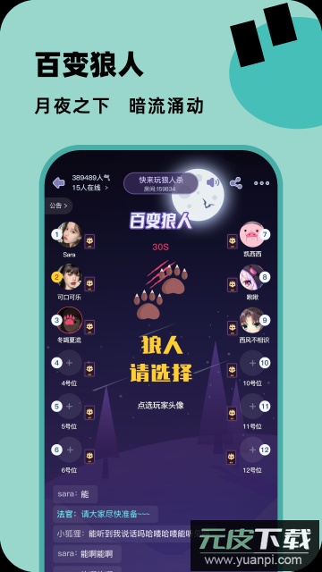 百变大侦探app官方版截图2