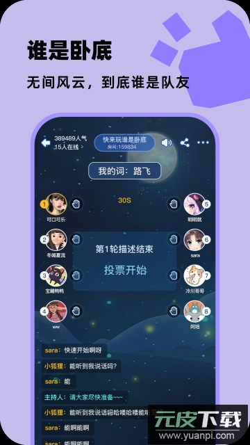 百变大侦探app官方版截图4