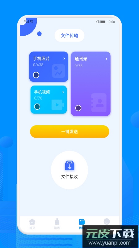 recuva数据恢复手机版截图3