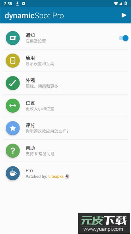 仿苹果灵动岛插件资源包(dynamic​Spot)截图2