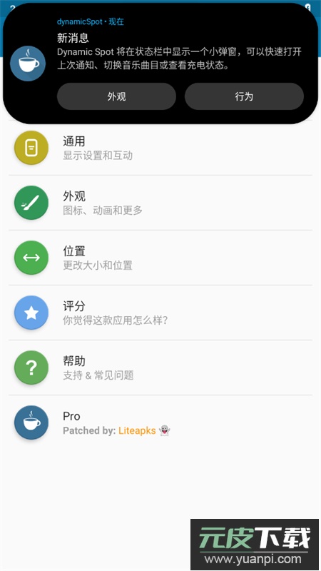 仿苹果灵动岛插件资源包(dynamic​Spot)截图3