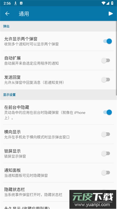 仿苹果灵动岛插件资源包(dynamic​Spot)截图5
