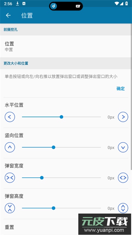仿苹果灵动岛插件资源包(dynamic​Spot)截图6