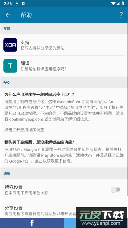 仿苹果灵动岛插件资源包(dynamic​Spot)截图7