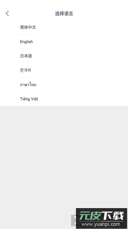 携程eBooking民宿版最新版本截图3