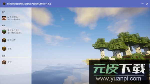 hmcl启动器截图5