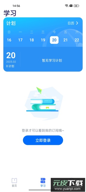 有道领世网课app官方版截图2