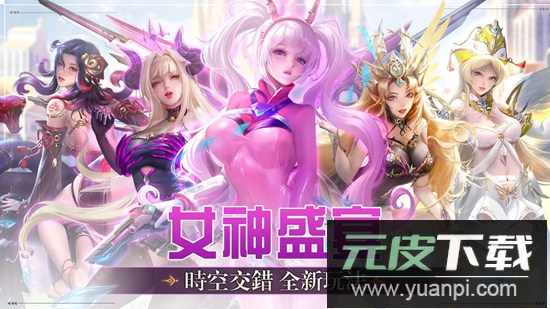 女神纪元国际版2025手游(goddess era)截图4