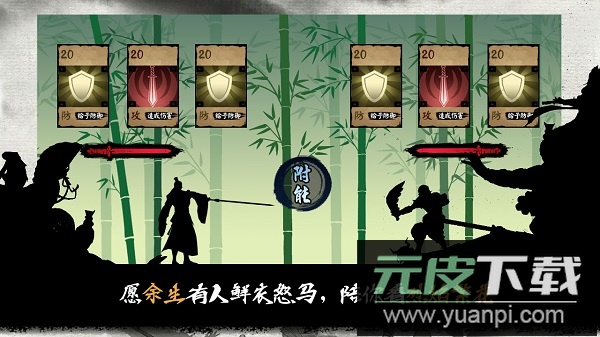江湖余生最新版本截图3