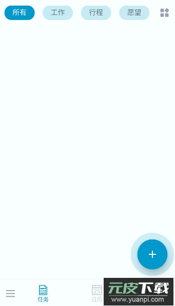 备忘录记事本app安卓版截图1