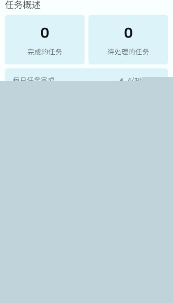 备忘录记事本app安卓版截图3