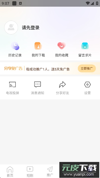 竹叶视频最新版官方下载截图1