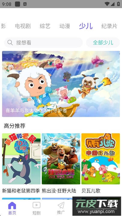 竹叶视频最新版官方下载截图3