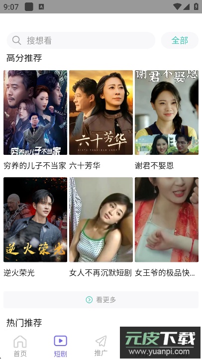 竹叶视频最新版官方下载截图6