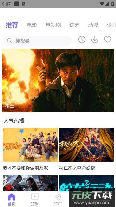 竹叶视频最新版官方下载截图7